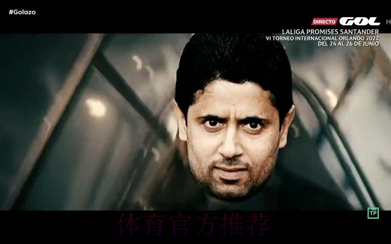 纳赛尔:皇马想拿欧冠却不喜欢这赛事 不开心不必参赛