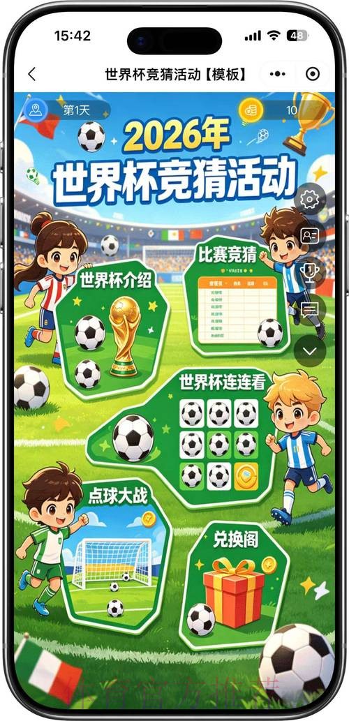 2026世界杯竞猜免费热门